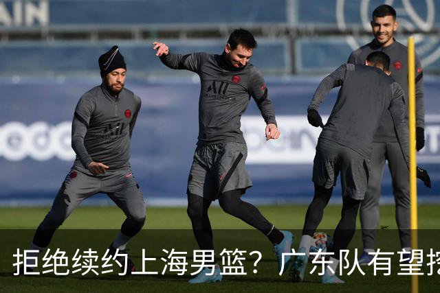 拒绝续约上海男篮？广东队有望挖走洛夫顿，这可是杜锋的内线答案